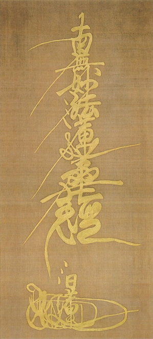 Nam Myōhō Renge Kyō