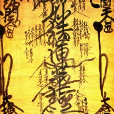 Gohonzon inscribed by Nichiren just before his death in 1280.